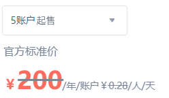旗舰版价格.jpg